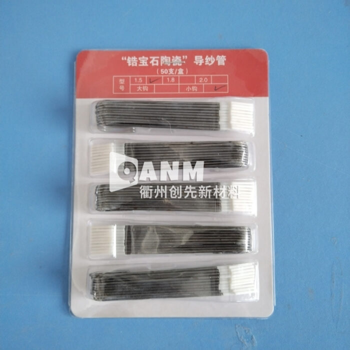 Fancy yarn, special yarn, spinning machine accessories, insulation, wear-resistant zirconia ceramic, yarn guide tube, needle - Image 2