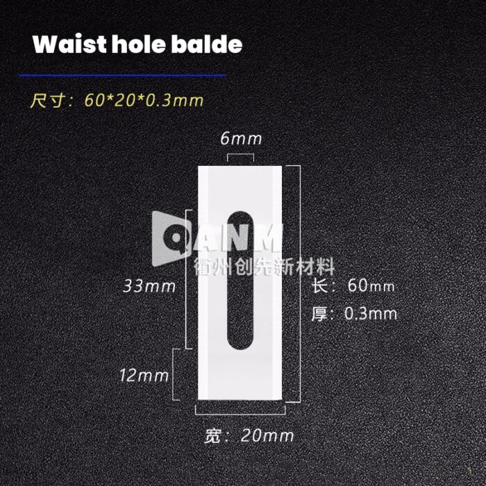 Zirconia ceramic waist hole blade, PVC film plastic synthetic fiber slitting blade, sharp and durable, factory direct sales